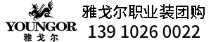 天津恒檬服飾銷售有限公司